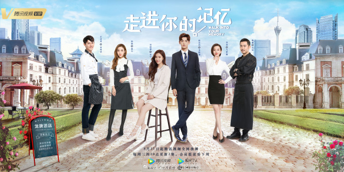 Walk Into Your Memory China Web Drama